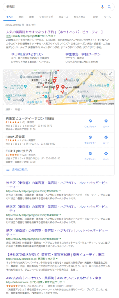 ローカルSEO-渋谷美容室検索結果
